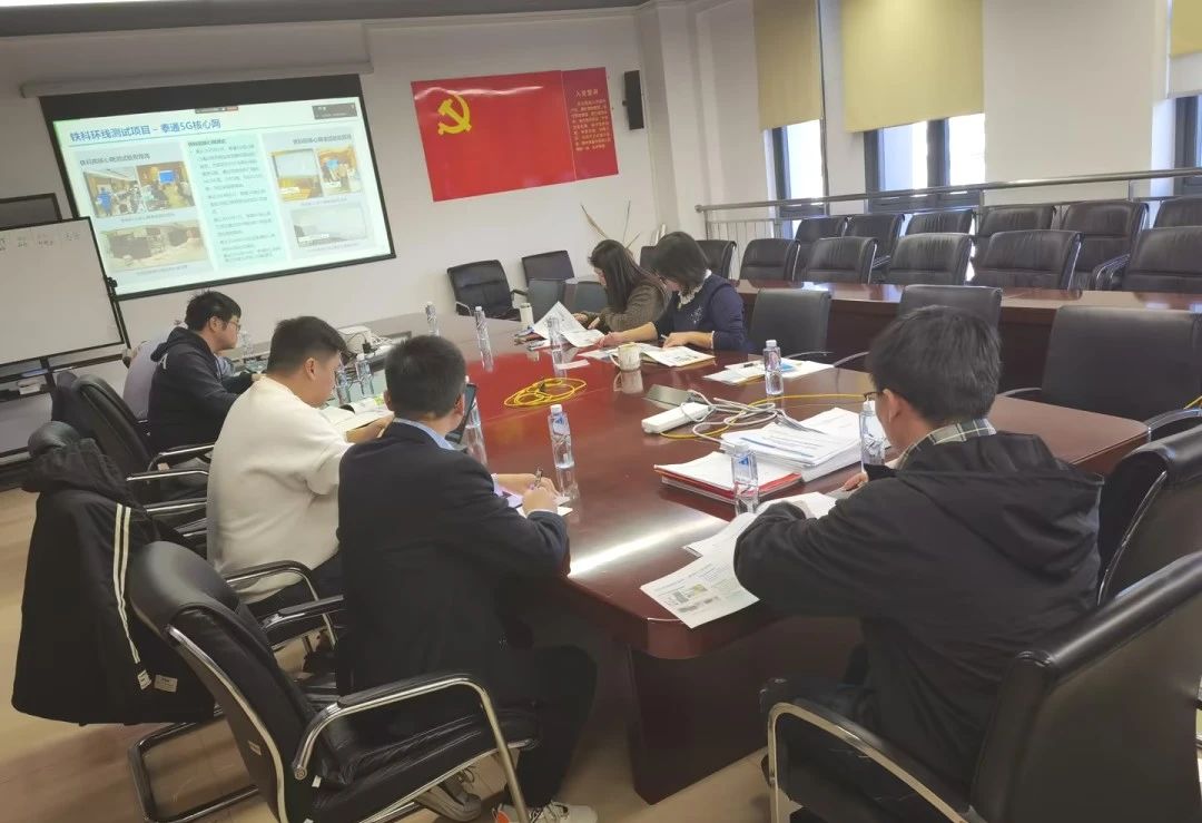 泰通科技与中铁第四勘察设计院集团就5G-R系统及产品应用开展专题研讨会